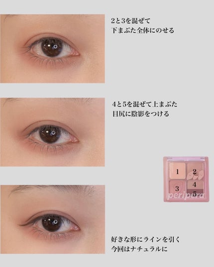 ウォンジョンヨ W デイリームードアップパレット /Wonjungyo/アイシャドウパレットを使ったクチコミ(3枚目)