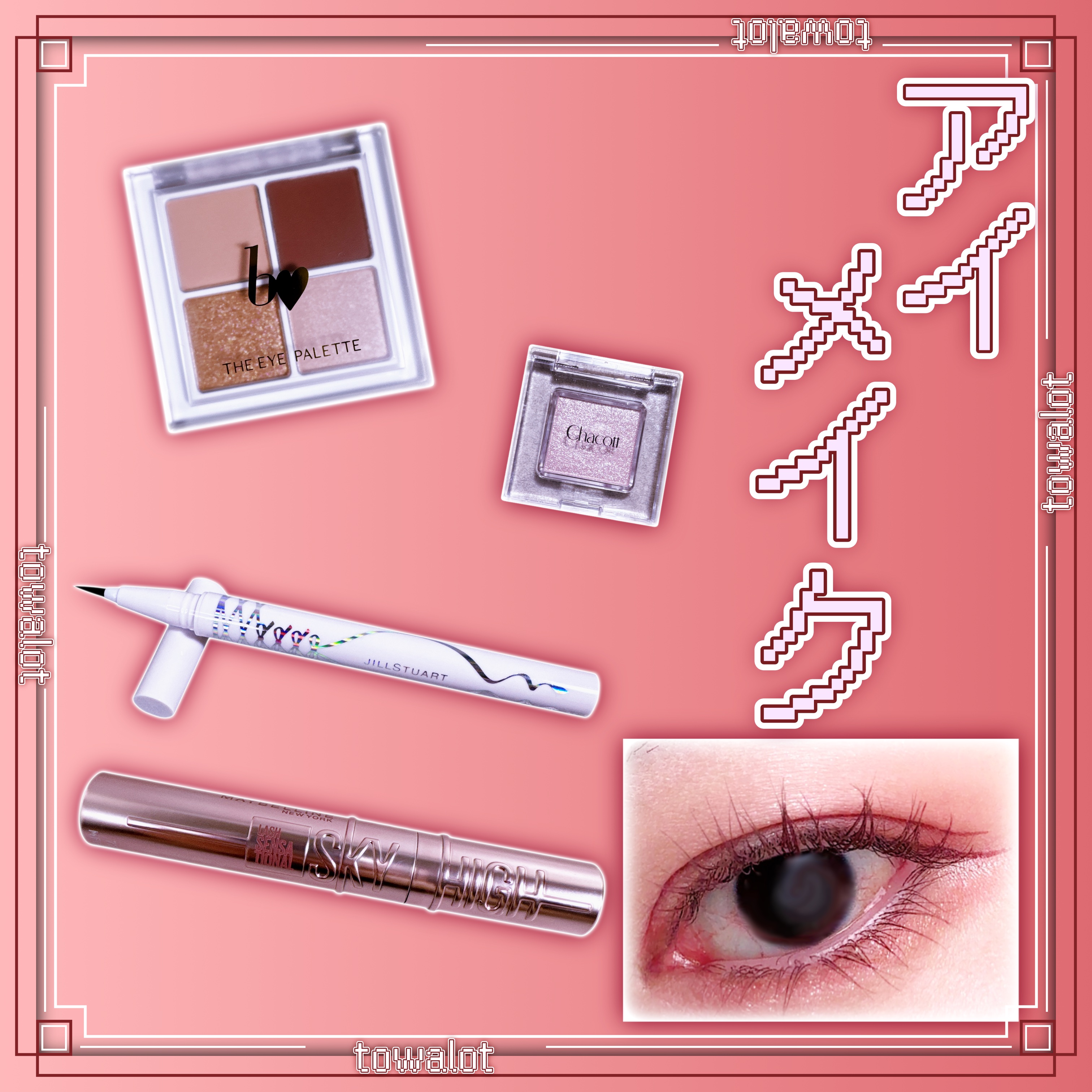 THE アイパレR/b idol/アイシャドウパレットを使ったクチコミ（1枚目）