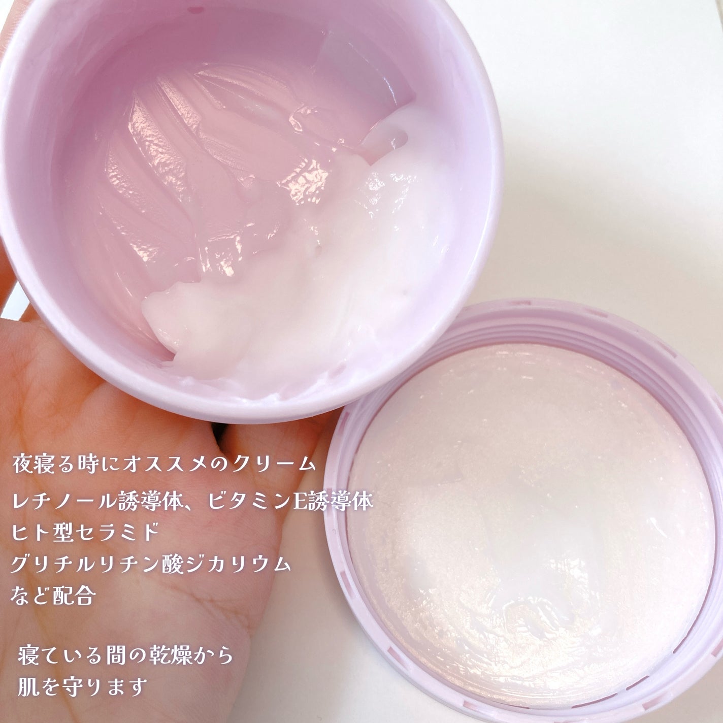 クリアターン ごめんね素肌 おやすみリペアクリーム/クリアターン/フェイスクリームを使ったクチコミ(2枚目)