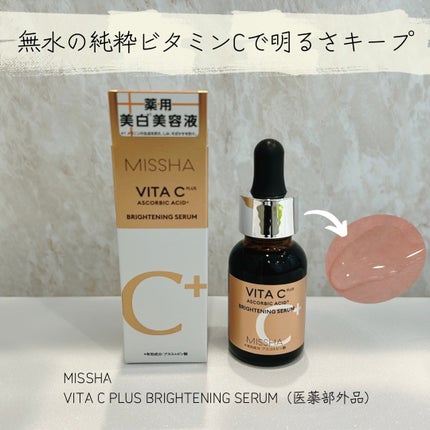 ミシャ ビタシープラス 薬用ブライトニング美容液/MISSHA/美容液を使ったクチコミ(1枚目)