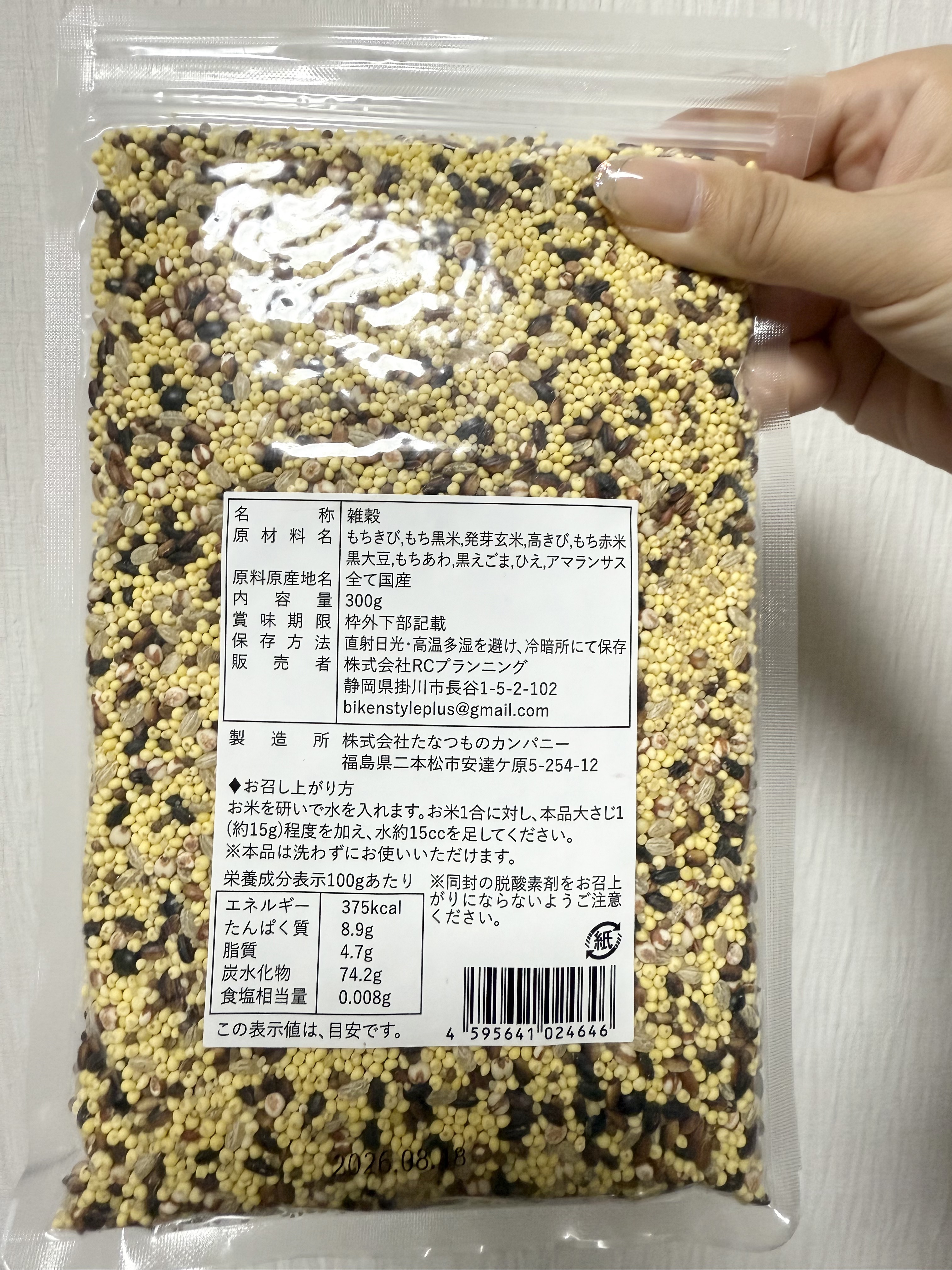 グルテンフリー 雑穀米/美健style+/低糖質食品を使ったクチコミ（3枚目）