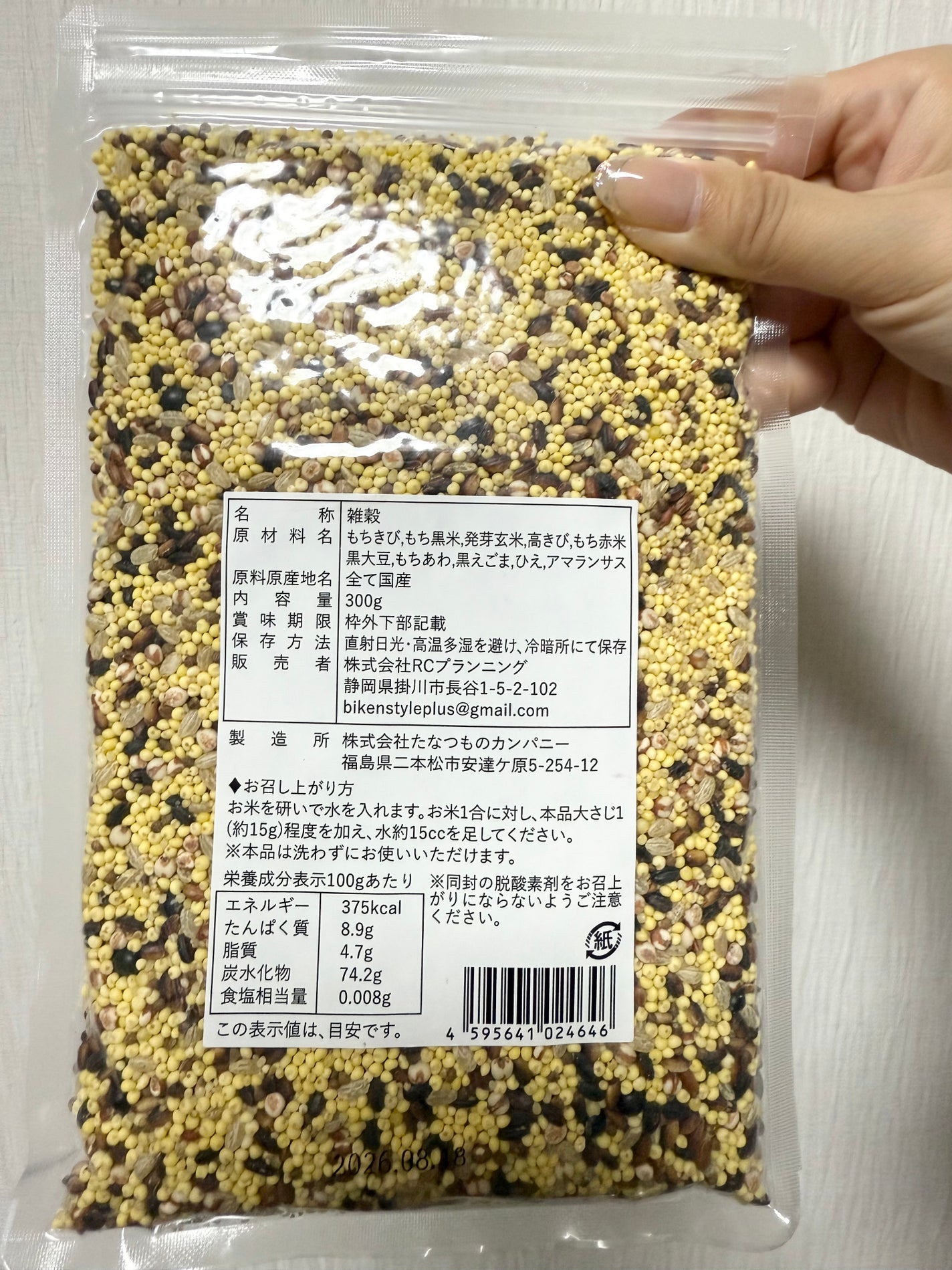 グルテンフリー 雑穀米/美健style+/低糖質食品を使ったクチコミ(3枚目)