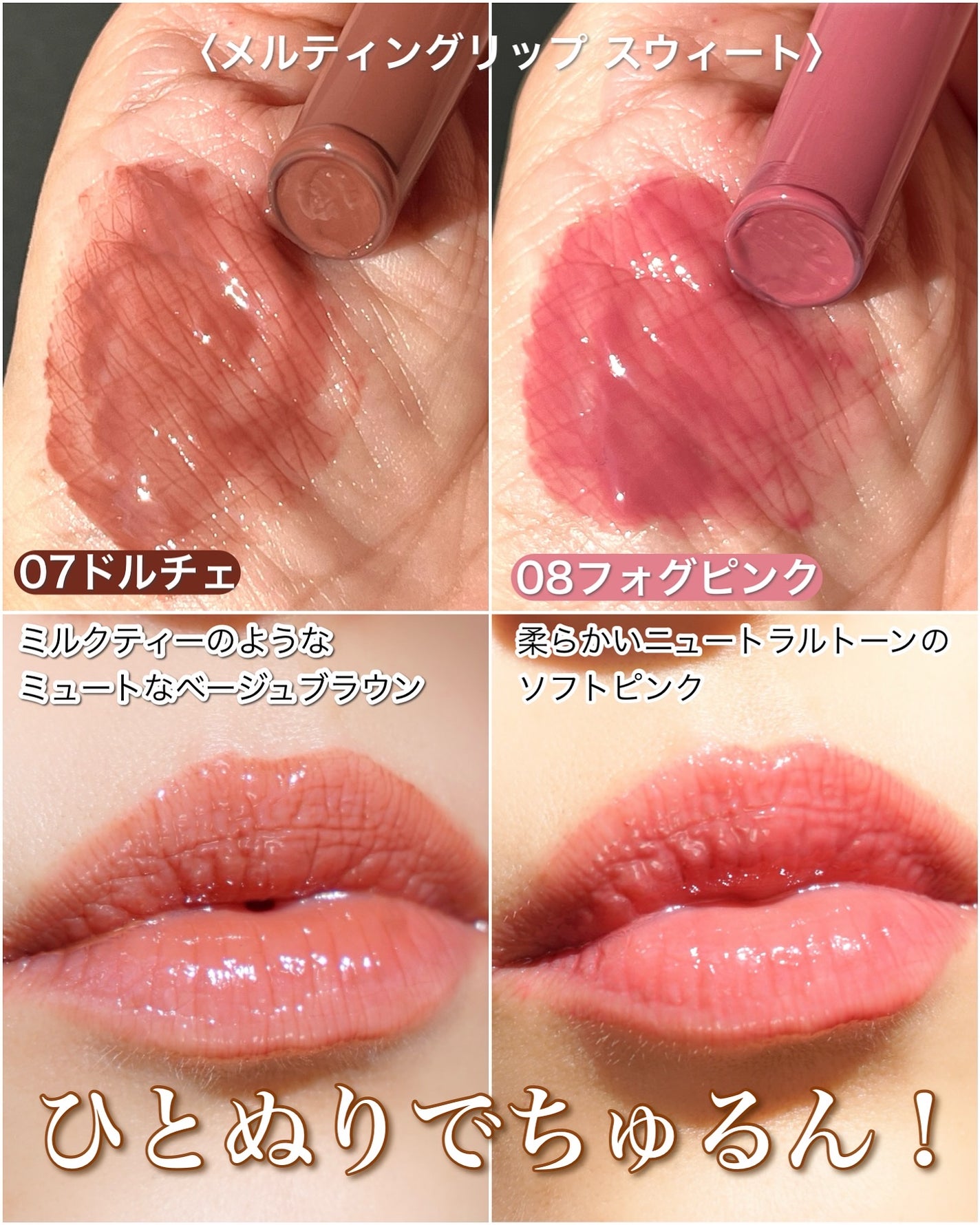 メルティングリップスウィート/BRAYE/口紅を使ったクチコミ(3枚目)