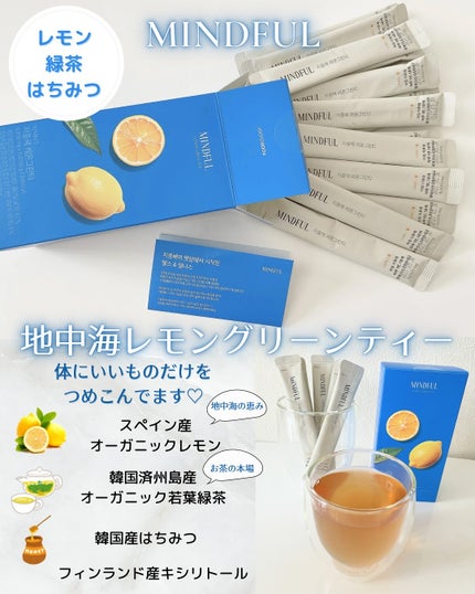 マインドフル地中海レモングリーンティー /FOODOLOGY/美容ドリンクを使ったクチコミ(2枚目)