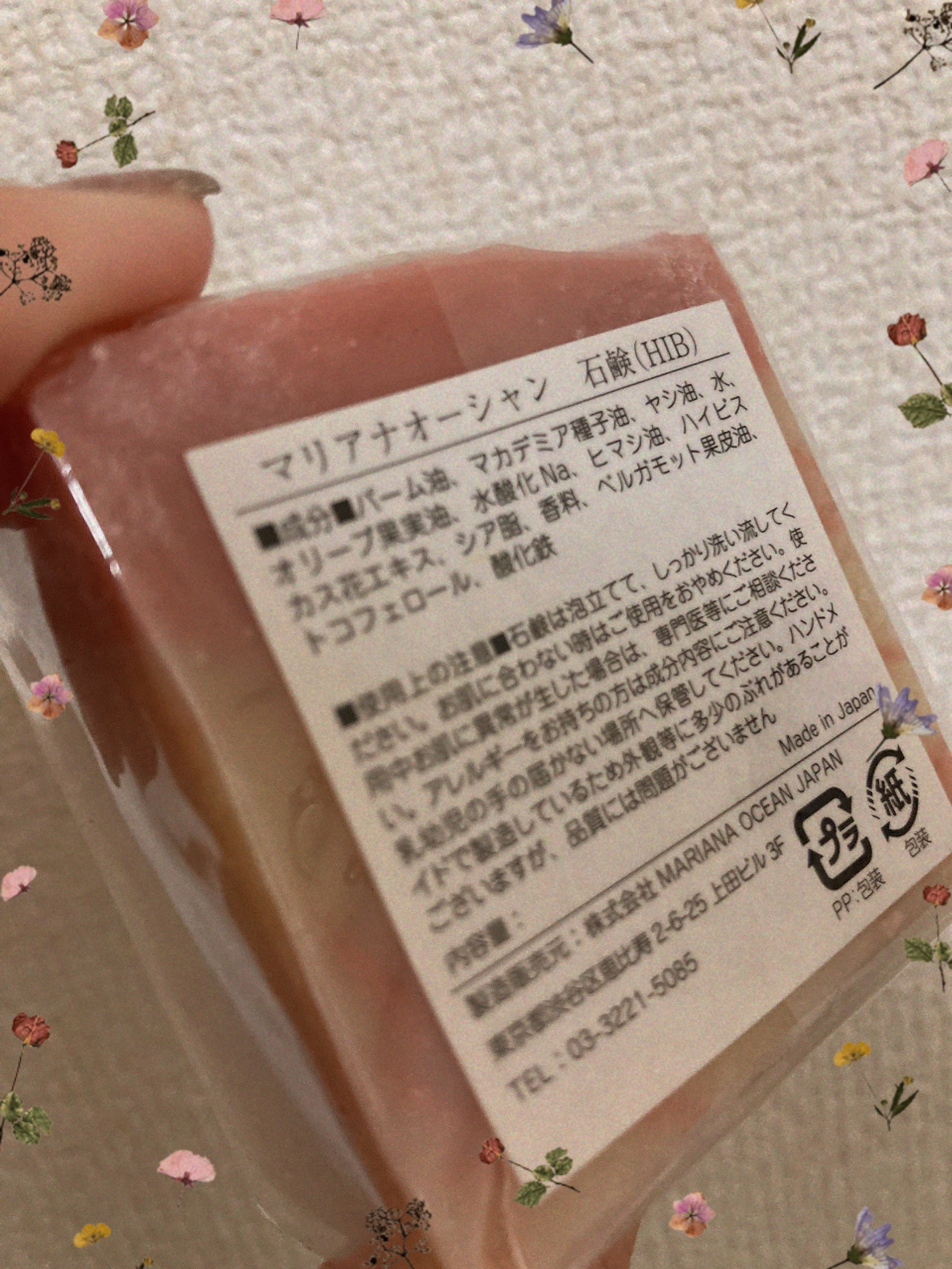 マリアナオーシャンブリーズ/MARIANA OCEAN/ボディ石鹸を使ったクチコミ（1枚目）