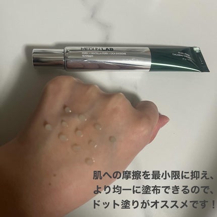 デュアルPDRNカーミングクリーム/MEDI IN LAB/フェイスクリームを使ったクチコミ(4枚目)