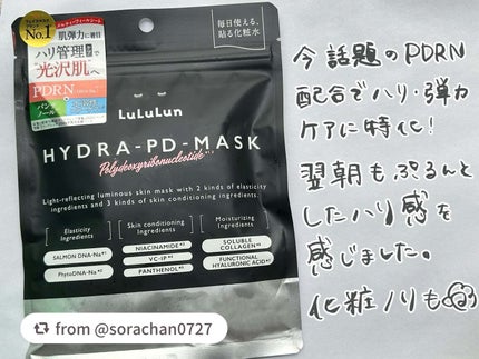 ルルルン ハイドラ PD マスク/ルルルン/シートマスク・パックを使ったクチコミ(2枚目)