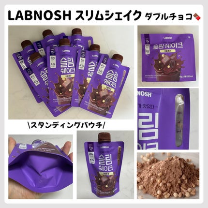 スリムシェイク/LABNOSH/その他食品を使ったクチコミ(1枚目)
