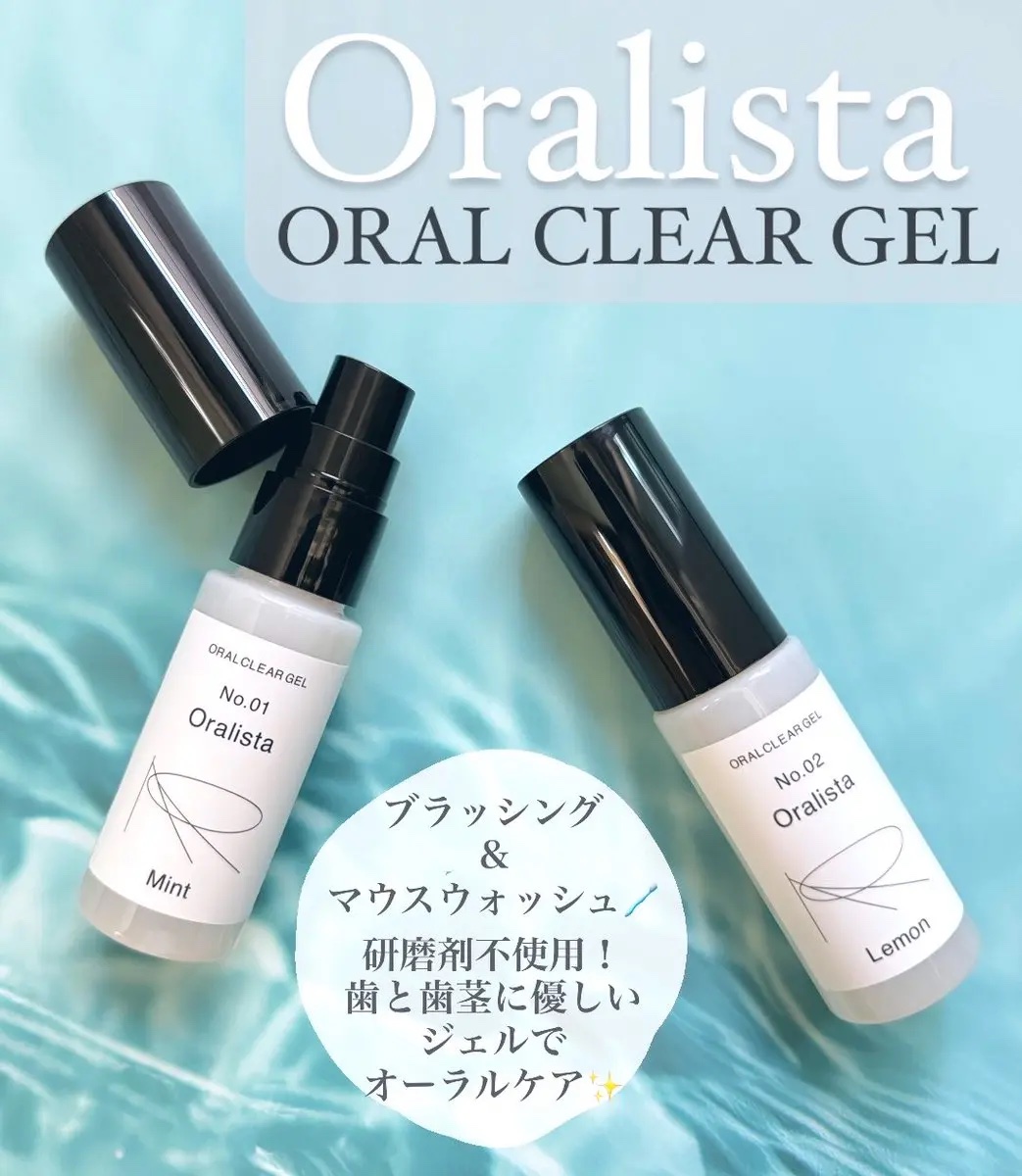 Oralista（オーラリスタ）/水橋保寿堂製薬/オーラルケアを使ったクチコミ（1枚目）