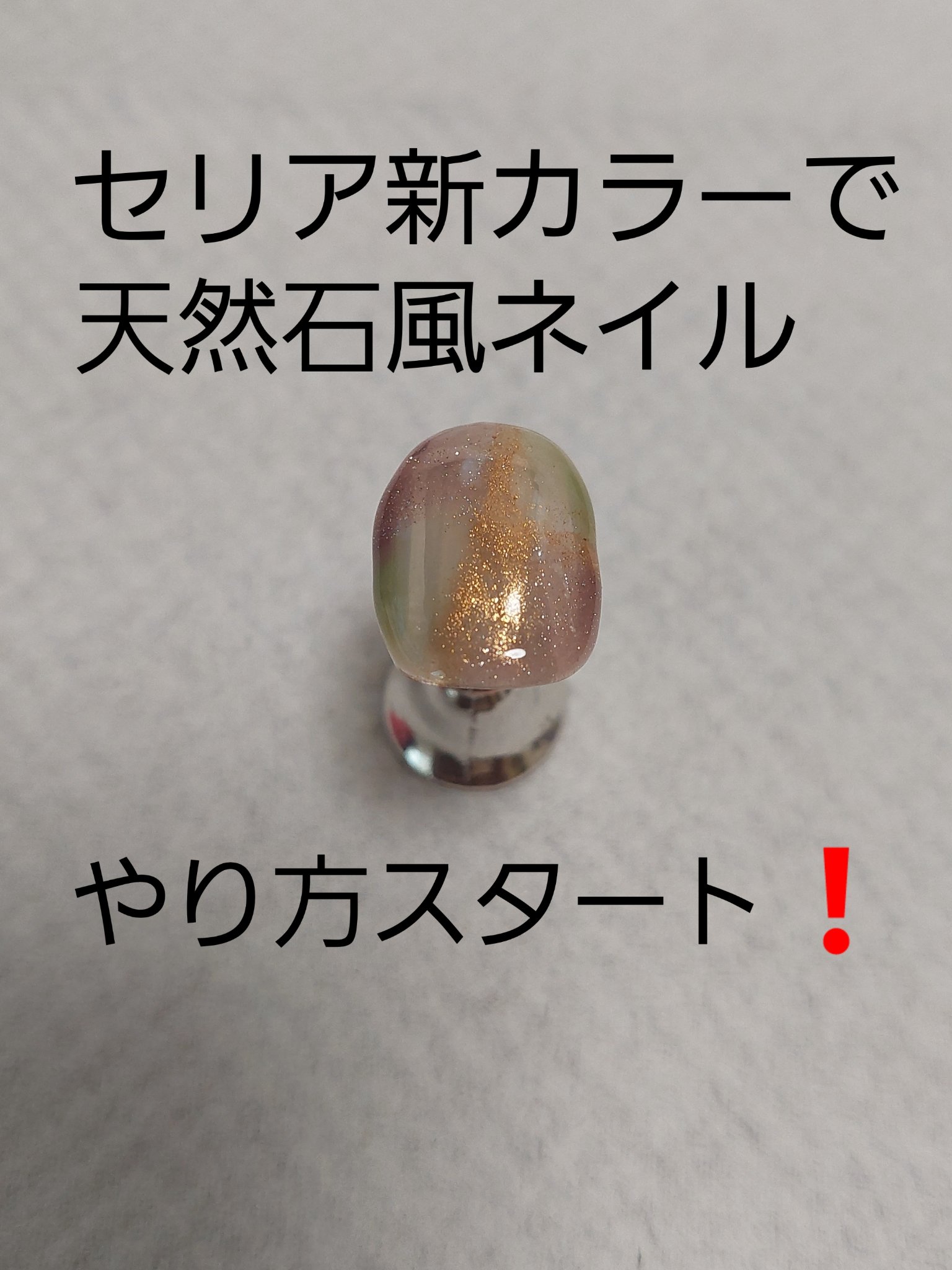 Gel Nail system 18/ネイル工房/ジェルネイルを使ったクチコミ（1枚目）