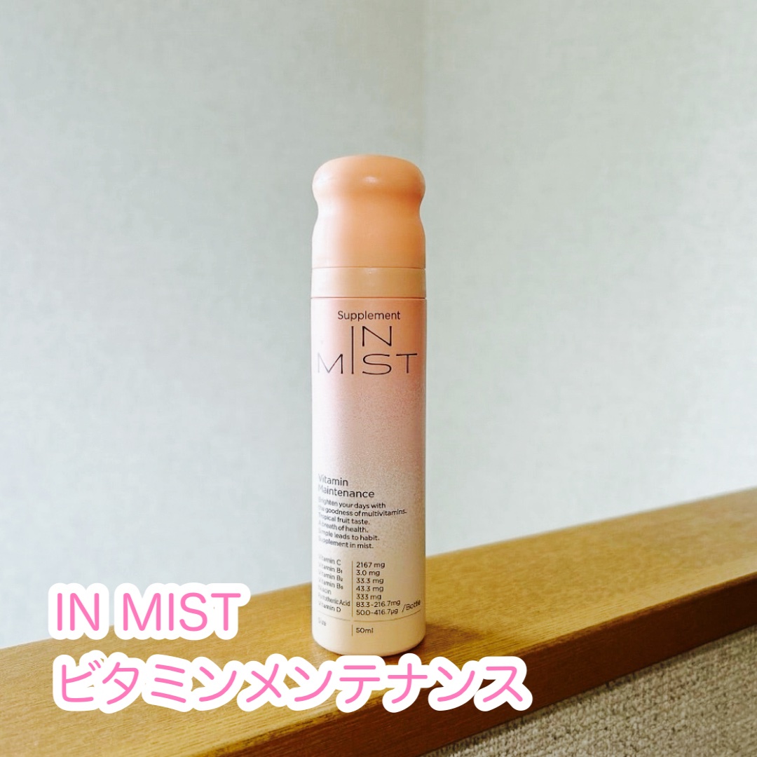 Vitamin Maintenance/IN MIST/健康サプリメントを使ったクチコミ（1枚目）