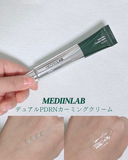 デュアルPDRNカーミングクリーム/MEDI IN LAB/フェイスクリームを使ったクチコミ(1枚目)