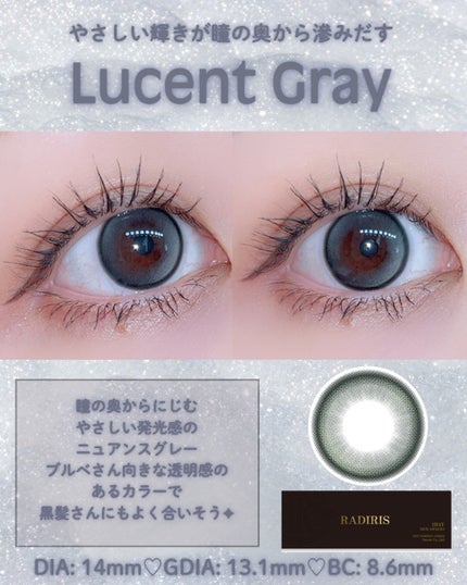 ラディリス 1day/スウィート/ワンデー(1DAY)カラコンを使ったクチコミ(8枚目)