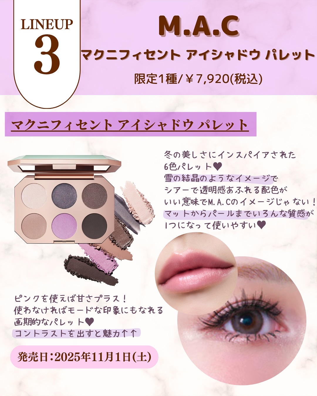 CHANEL レ ヌフ オンブル コメット 847 - ザ ダーリン ミューズ レ ヌフ オンブル コメット 847 ザ ダーリン ミューズ / CHANEL