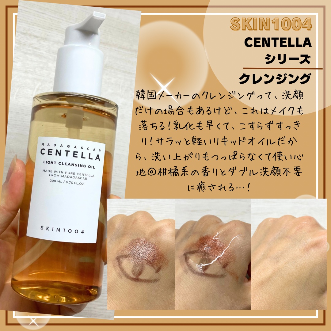 センテラ トーニングトナー/SKIN1004/化粧水を使ったクチコミ（2枚目）