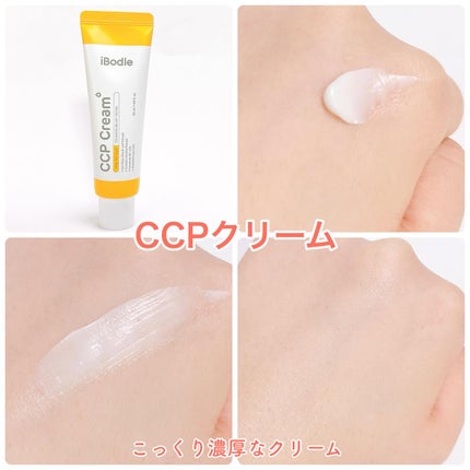 CCPローション/ibodle/化粧水を使ったクチコミ(3枚目)