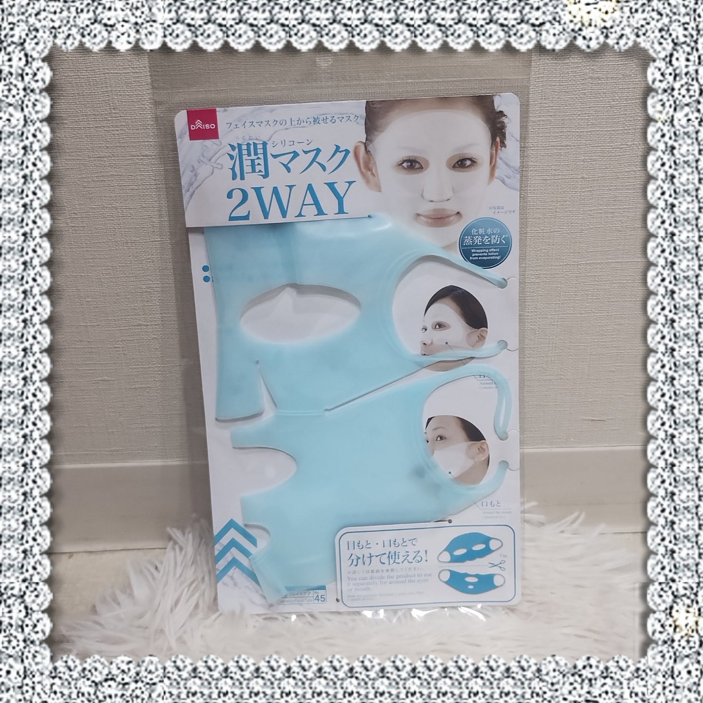 シリコーン潤マスク 2wayタイプ/DAISO/シートマスク・パックを使ったクチコミ(1枚目)