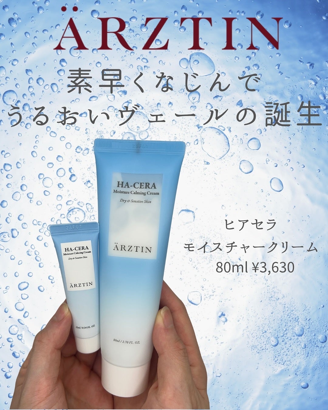 ヒアセラ モイスチャークリーム/エルツティン/フェイスクリームを使ったクチコミ(1枚目)