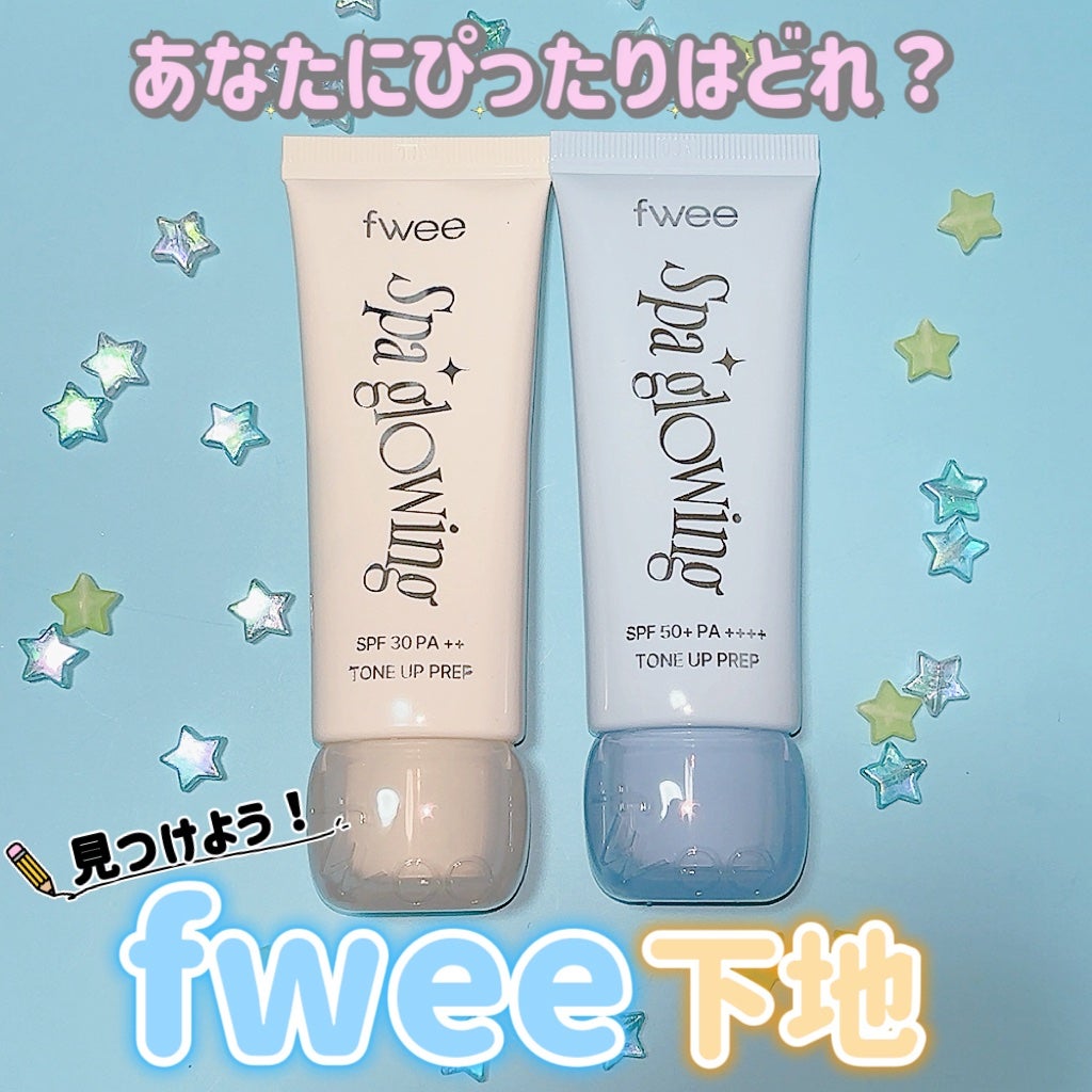 スパグロウUVトーンアップベース/fwee/化粧下地を使ったクチコミ(1枚目)