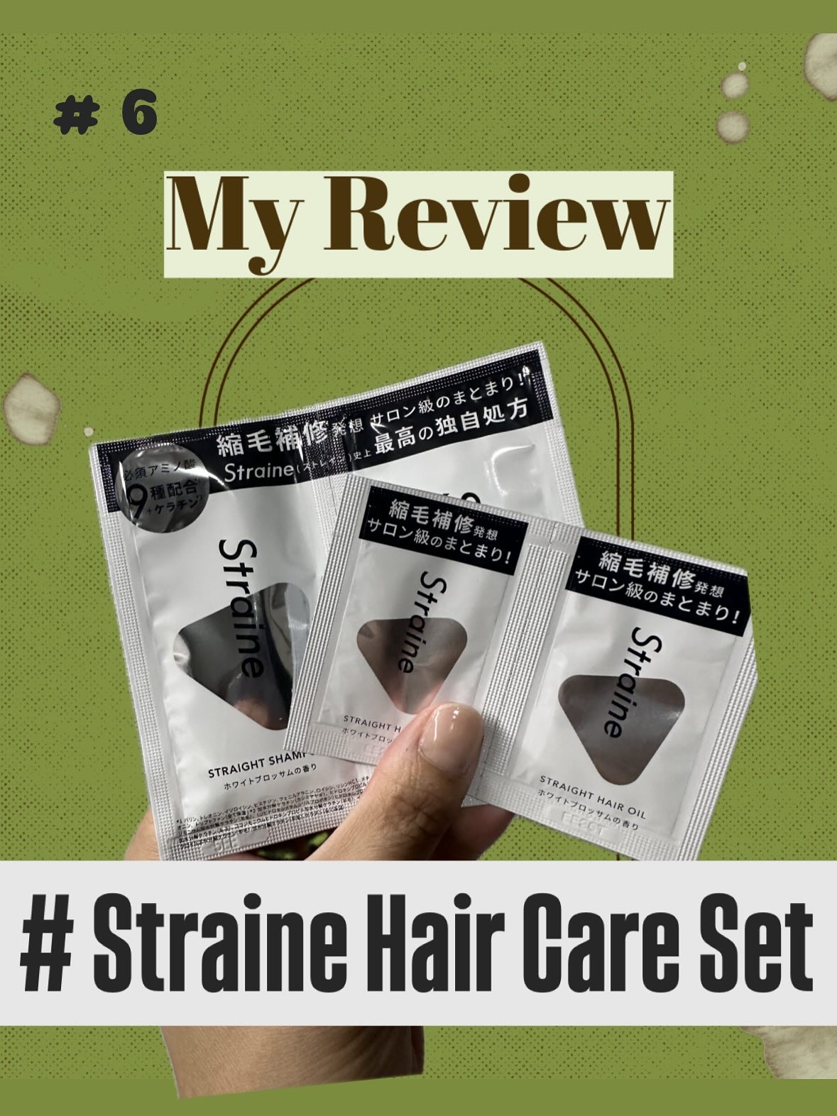 ストレートシャンプー/ストレートトリートメント ホワイトブロッサムの香り/Straine/市販シャンプーを使ったクチコミ（1枚目）