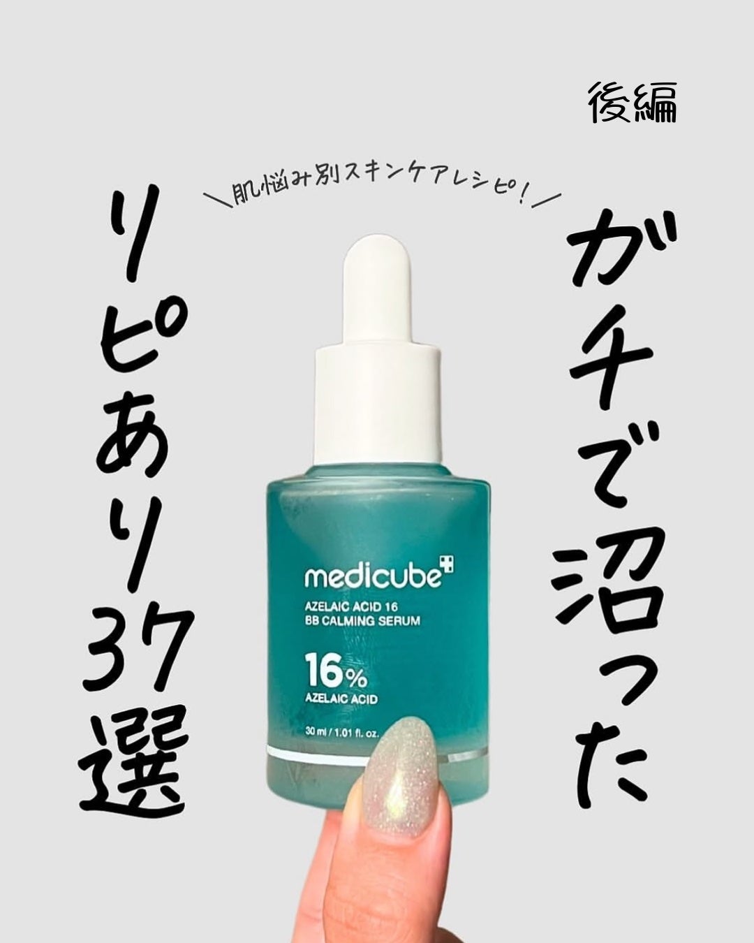 リポソーム アドバンスト リペアセラム/DECORTÉ/美容液を使ったクチコミ(1枚目)