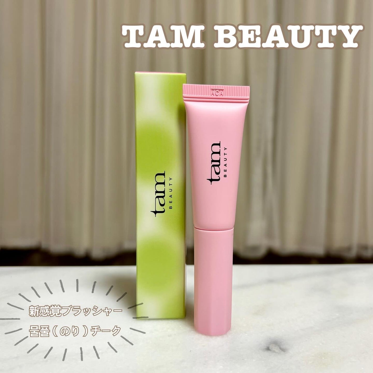 ザ・ゼリーミルキーチークブラッシャー/tam BEAUTY/ジェル・クリームチークを使ったクチコミ(1枚目)