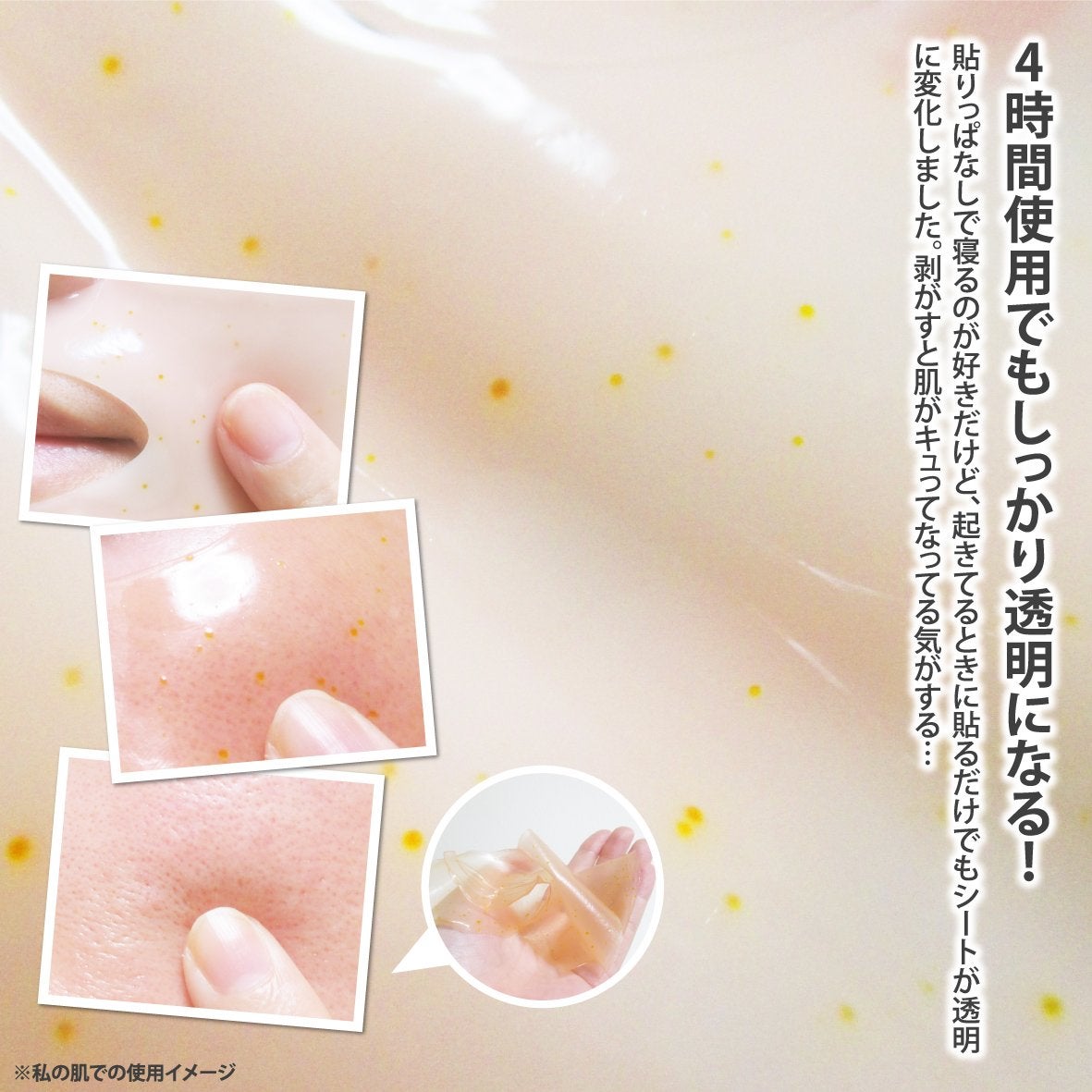 レチノール コラーゲン オーバーナイト マスク/P.CALM/シートマスク・パックを使ったクチコミ(4枚目)