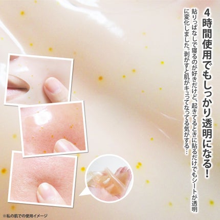 レチノール コラーゲン オーバーナイト マスク/P.CALM/シートマスク・パックを使ったクチコミ(4枚目)