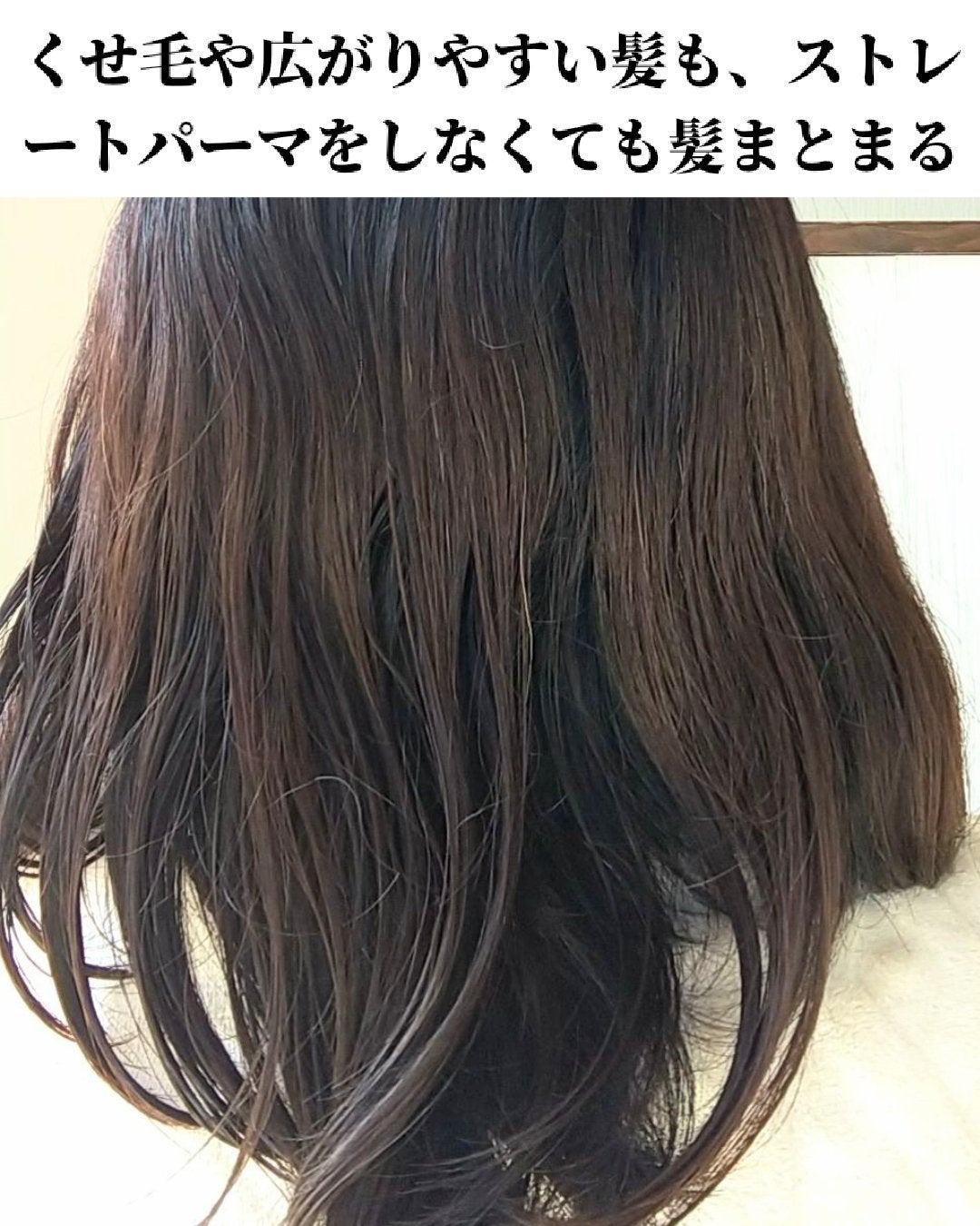 ストレートスリックヘアミルク/narka/ヘアミルクを使ったクチコミ(5枚目)