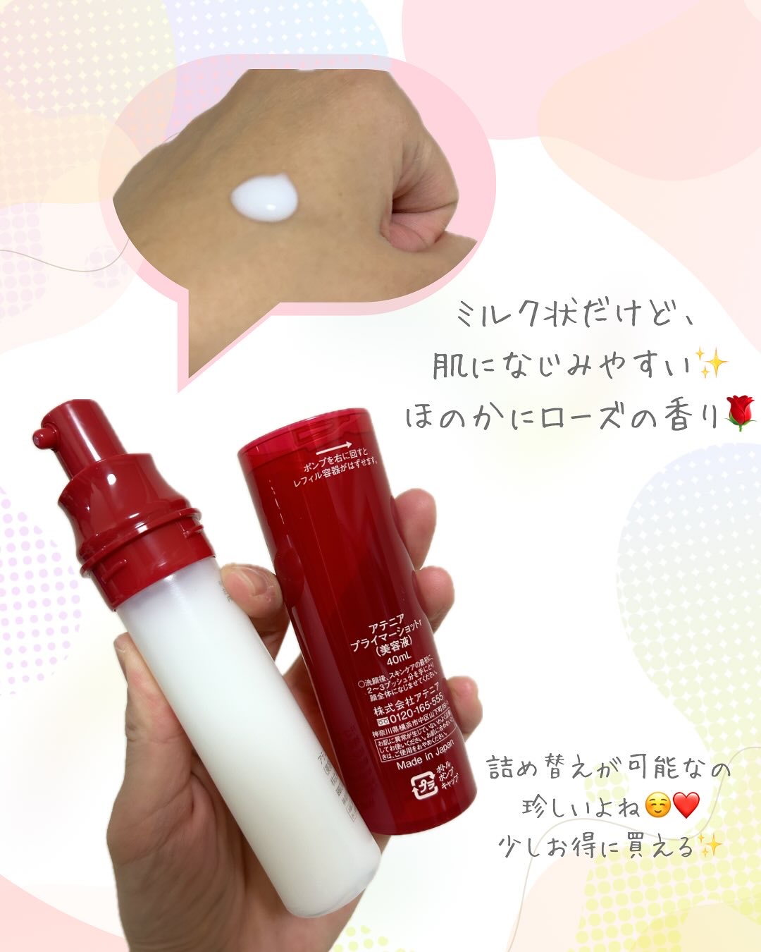 プライマーショット/アテニア/美容液を使ったクチコミ（2枚目）