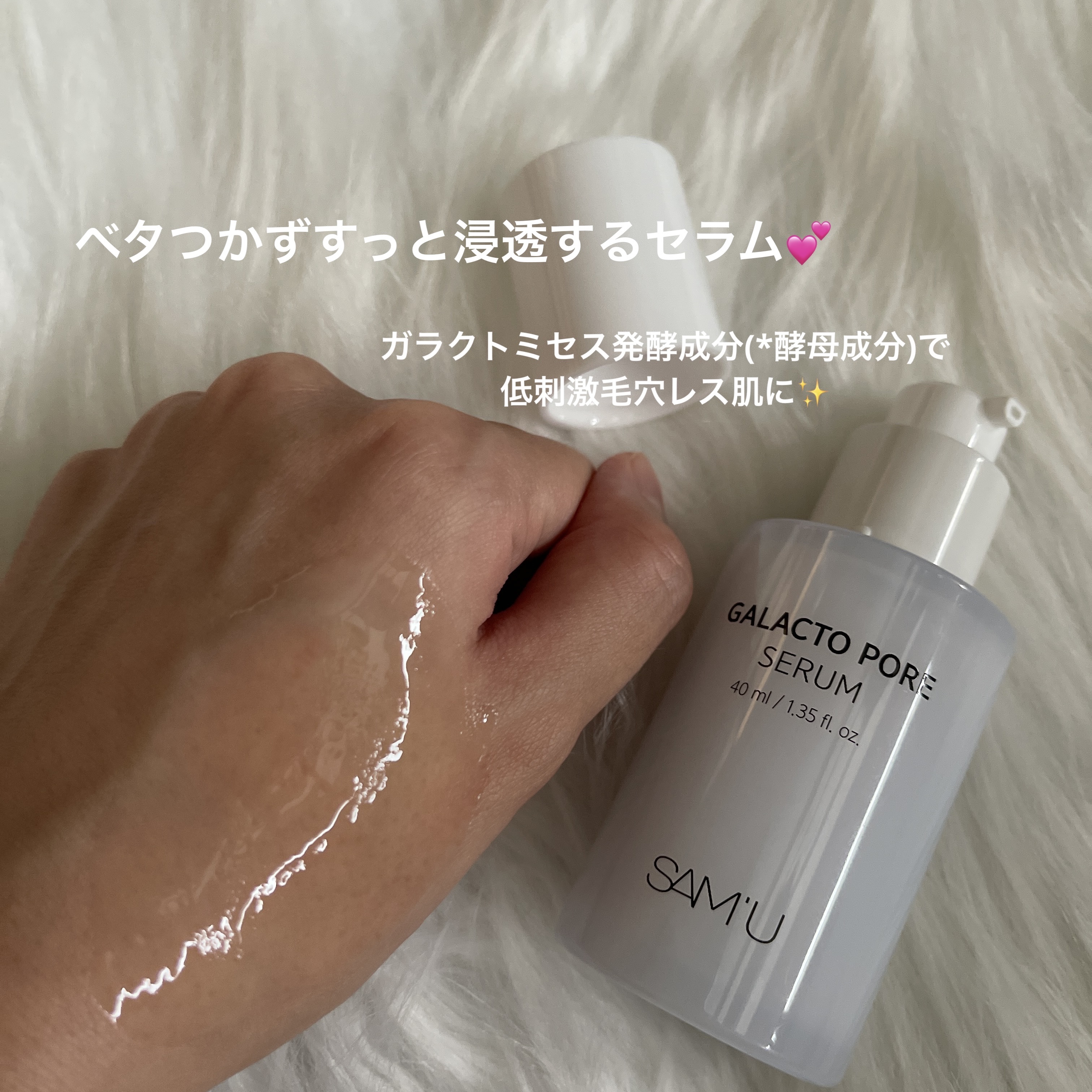 サミュ ガラクトポア オーツートナー/SAM'U/化粧水を使ったクチコミ（3枚目）