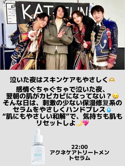 アネトス アクネケア トリートメント セラム/Anetos/美容液を使ったクチコミ(4枚目)