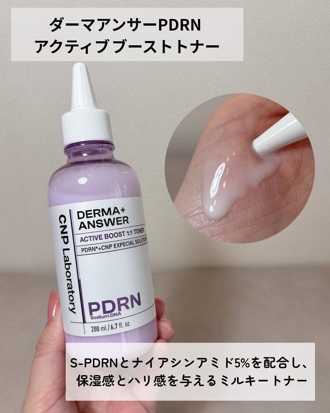 CNP ダーマアンサー スキン ブースティング セラム ミスト/CNP Laboratory/ミスト状化粧水を使ったクチコミ(3枚目)