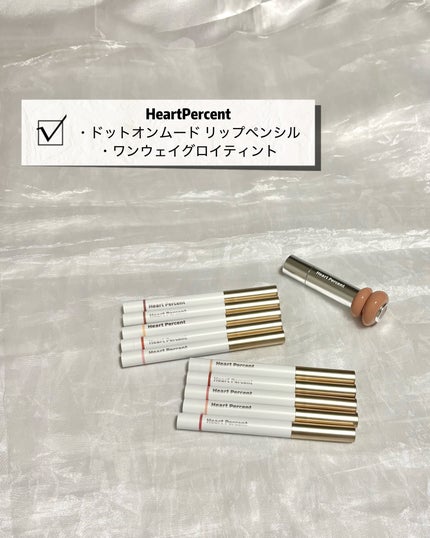 ドットオンムードリップペンシル/Heart Percent/リップライナーを使ったクチコミ(2枚目)