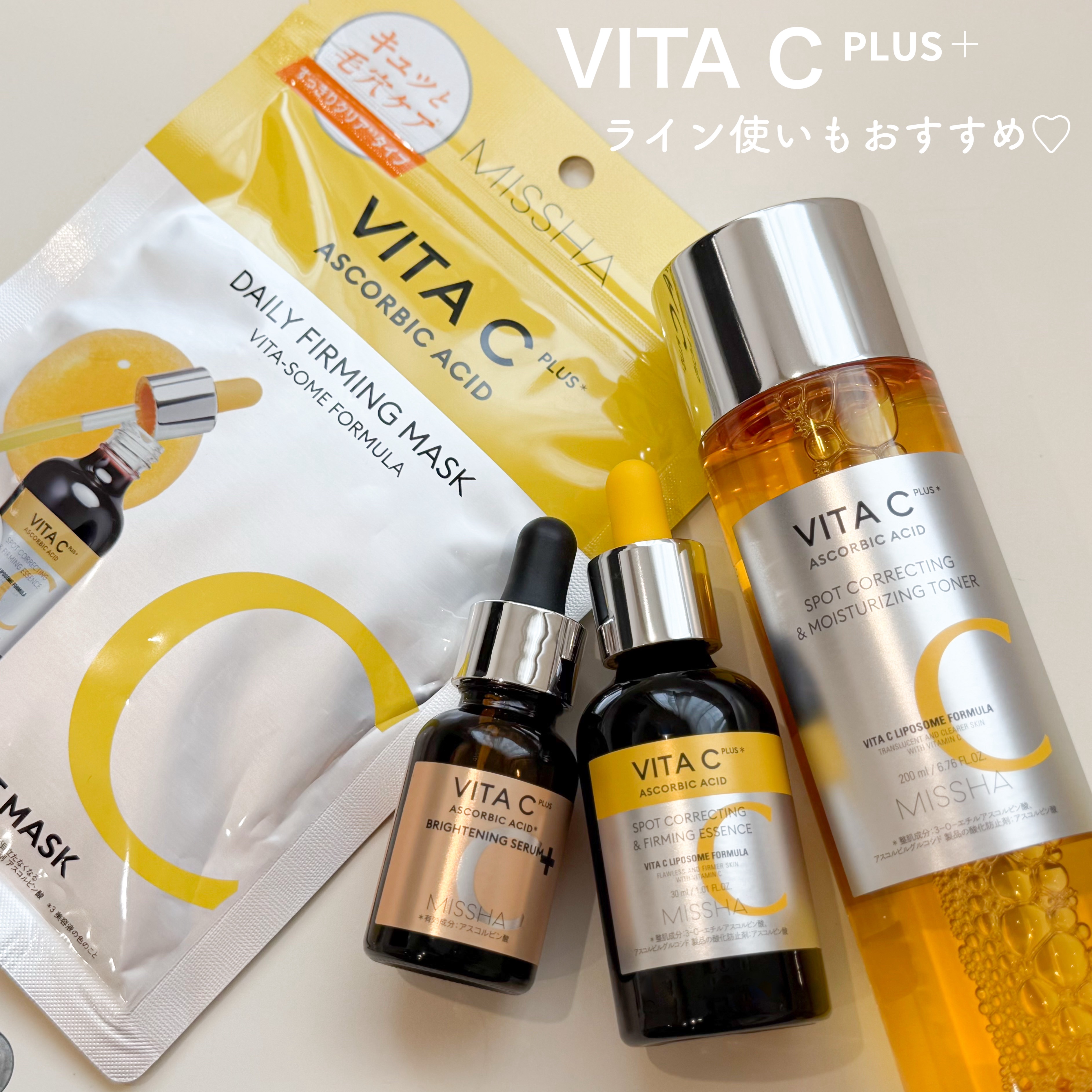 ミシャ ビタシープラス 薬用ブライトニング美容液/MISSHA/美容液を使ったクチコミ（3枚目）