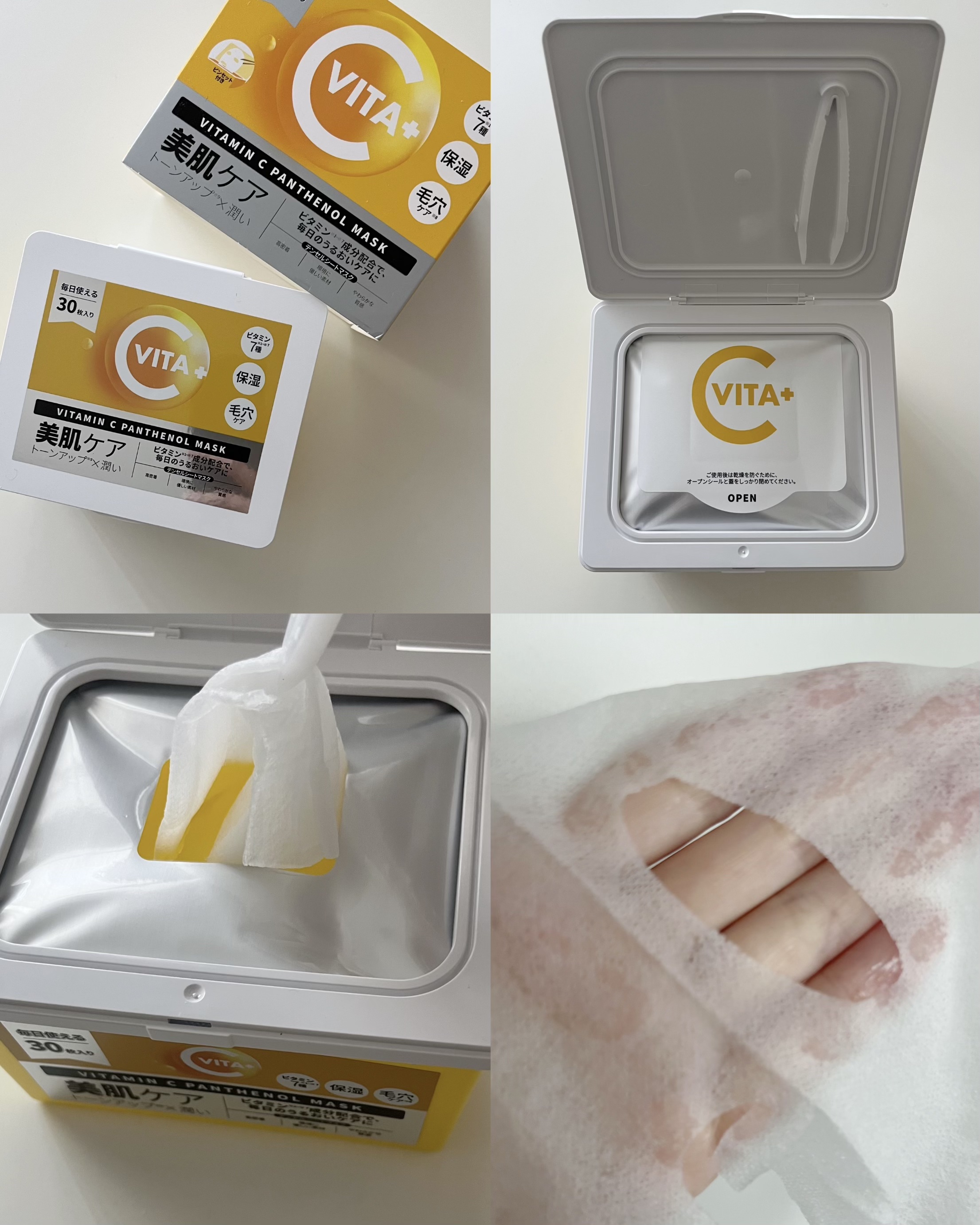 ビタミンC(*⁶)パンテノールマスク/MIJIN COSMETICS/シートマスク・パックを使ったクチコミ（2枚目）