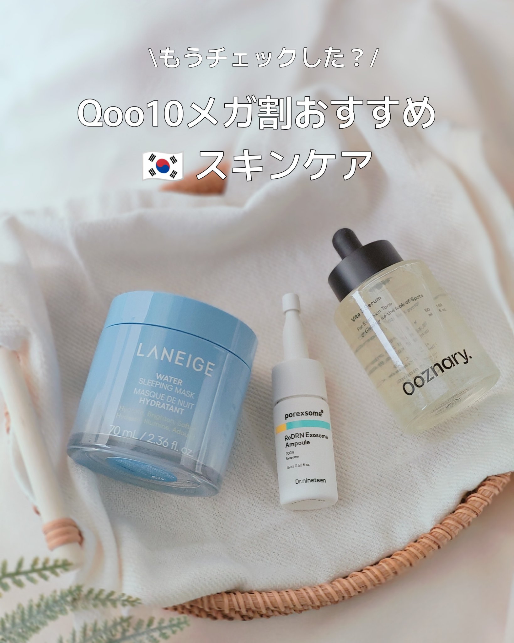 ReDRNエクソソームアンプル/Dr.nineteen/美容液を使ったクチコミ（1枚目）