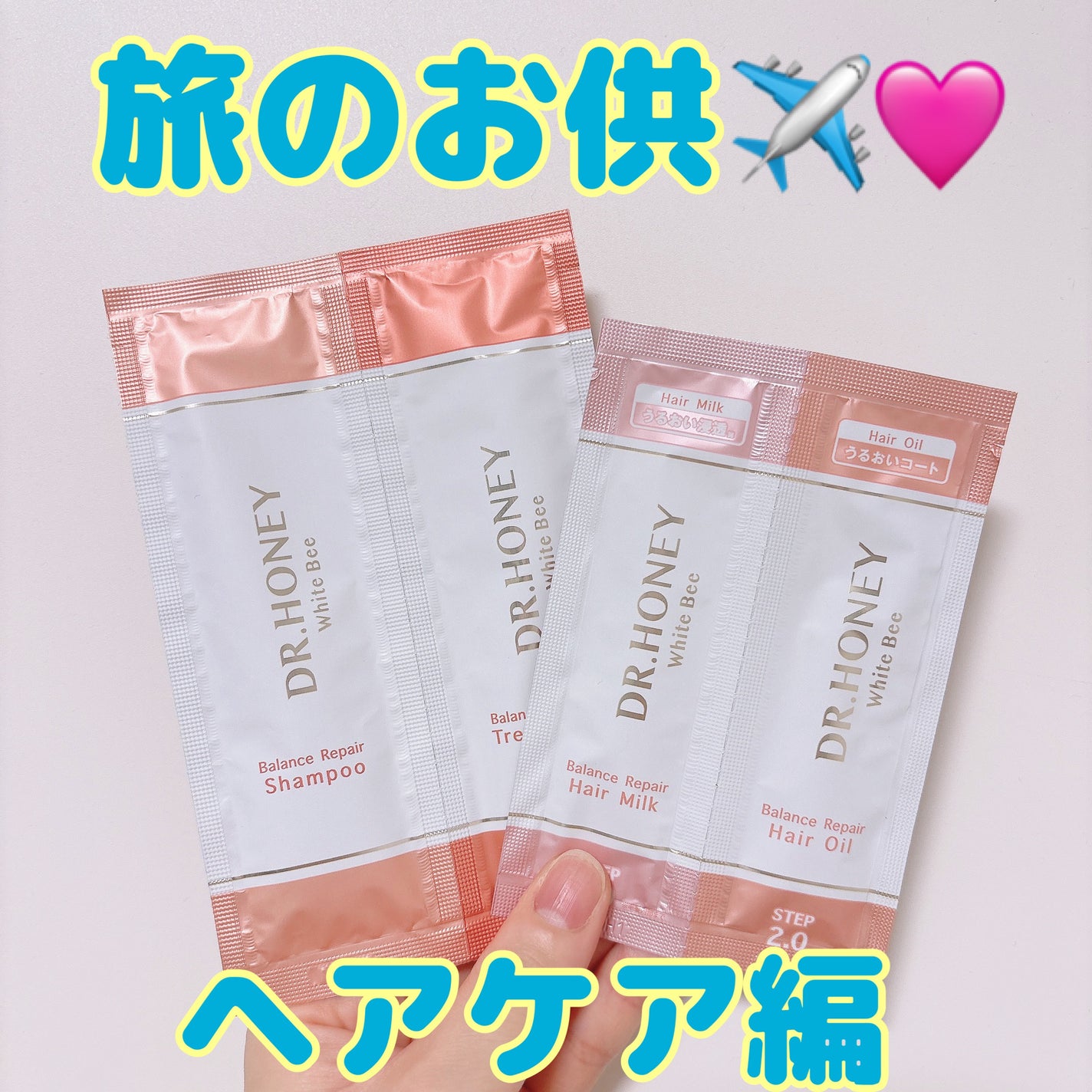 DRハニー ホワイトビー バランス リペア シャンプー/ ヘアトリートメント/DR.HONEY/市販シャンプーを使ったクチコミ(1枚目)