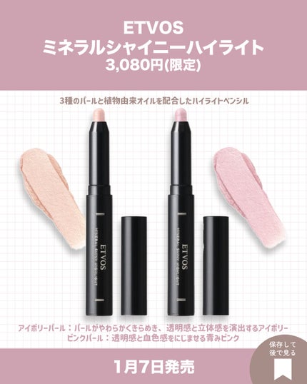 ミネラルクラッシィシャドー/エトヴォス/アイシャドウパレットを使ったクチコミ(5枚目)