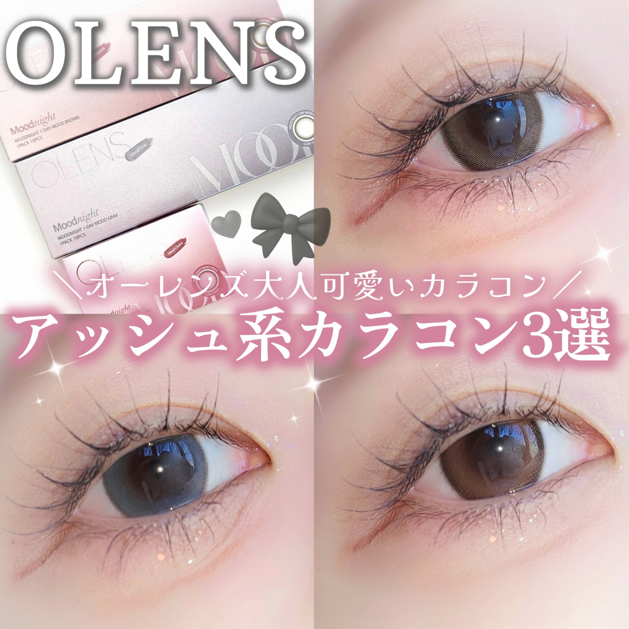 Moodnight 1Month/OLENS/カラーコンタクトレンズを使ったクチコミ（1枚目）