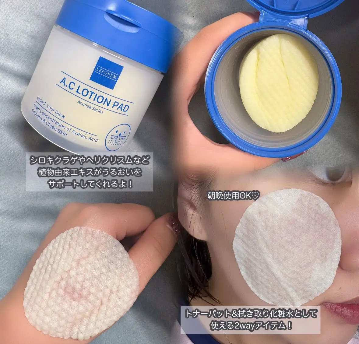 アゼライン酸 トナーパッド/LEPOREM/トナーパッドを使ったクチコミ（2枚目）