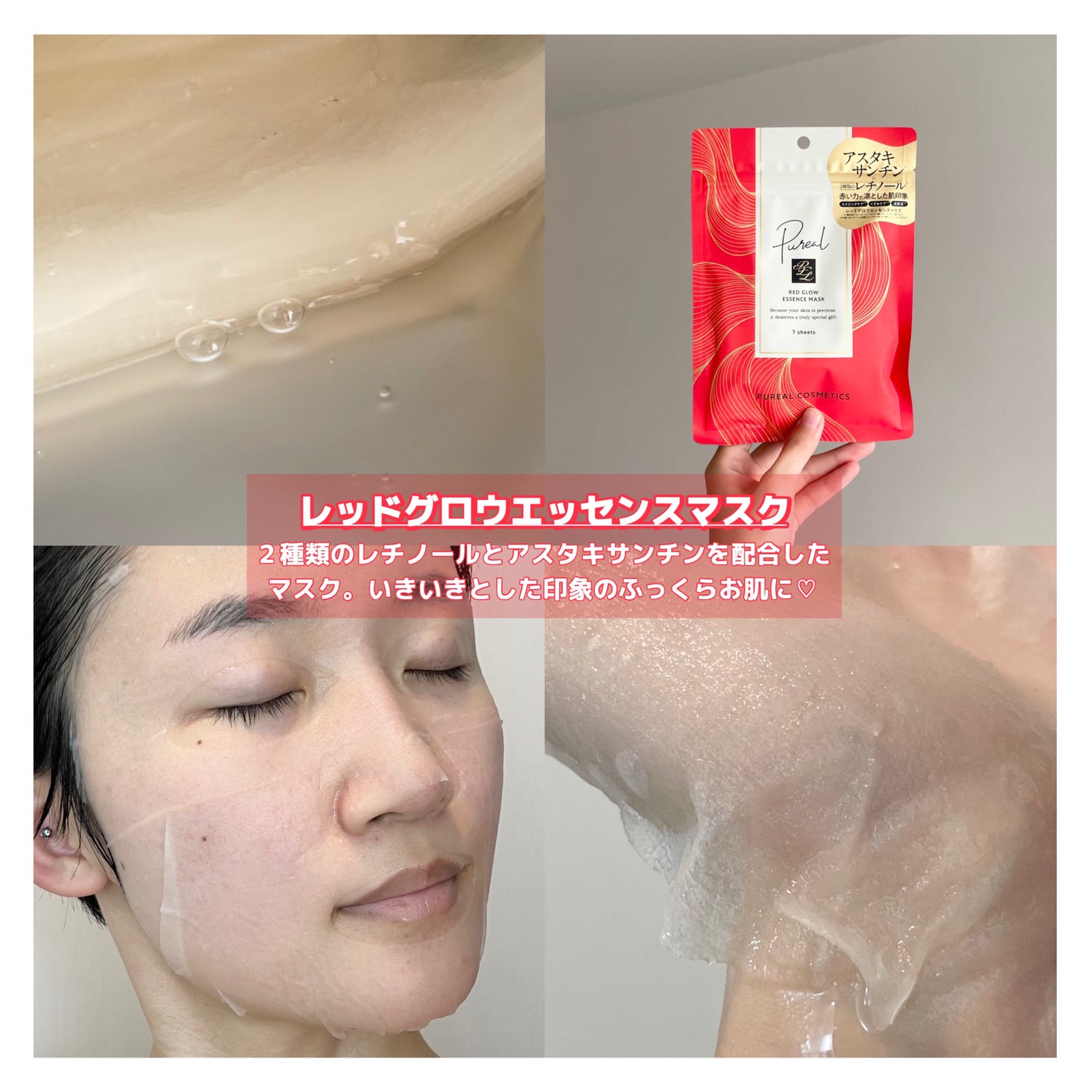 ホワイトライスエッセンスマスク/ピュレア/シートマスク・パックを使ったクチコミ(2枚目)