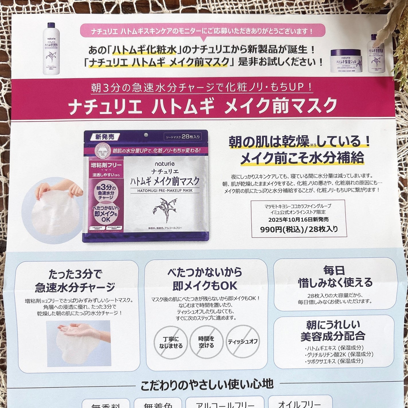 ハトムギ メイク前マスク/ナチュリエ/シートマスク・パックを使ったクチコミ(7枚目)