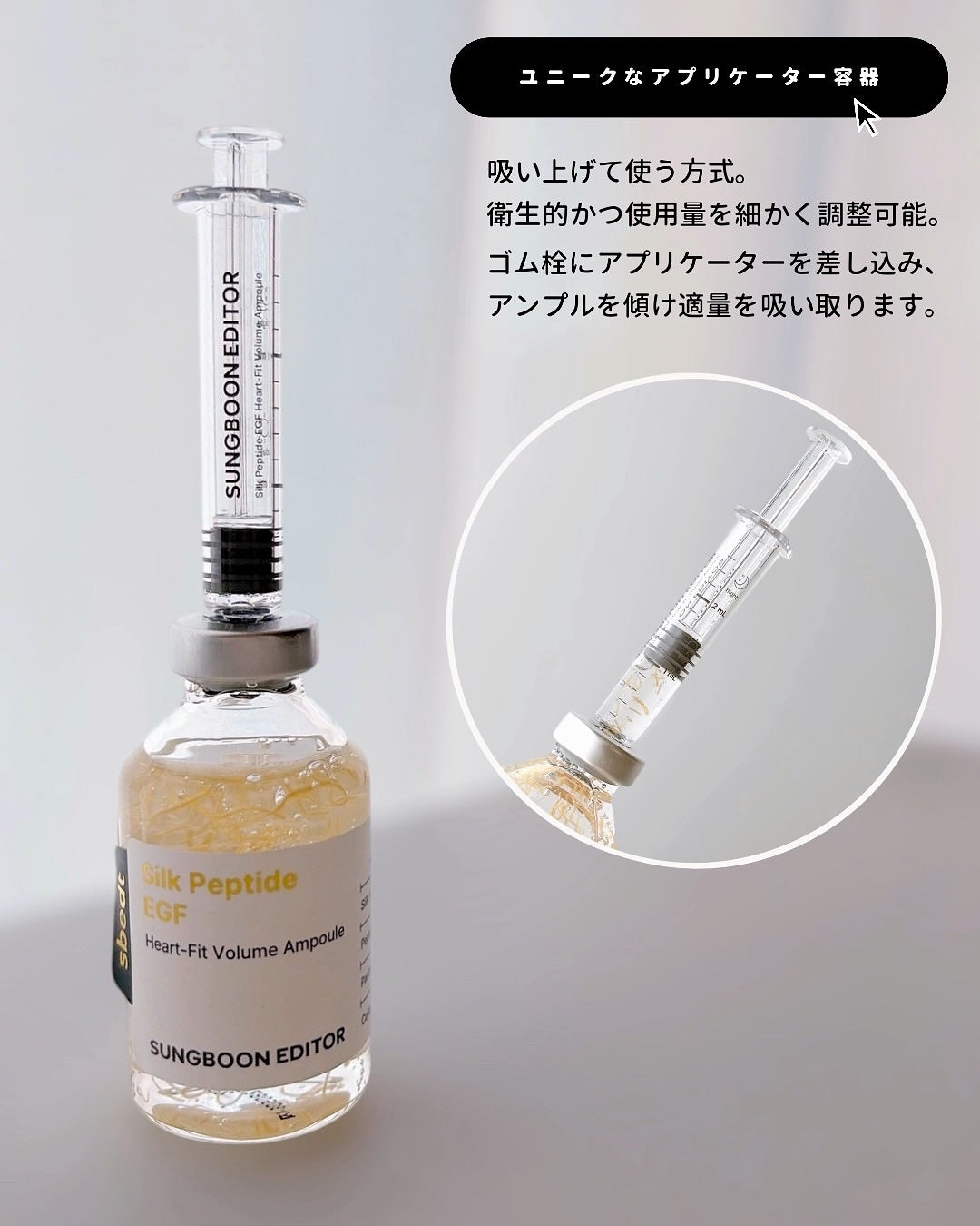 シルクペプチドインテンシブリフティングアンプル/SUNGBOON EDITOR(成分エディター)/美容液を使ったクチコミ(2枚目)