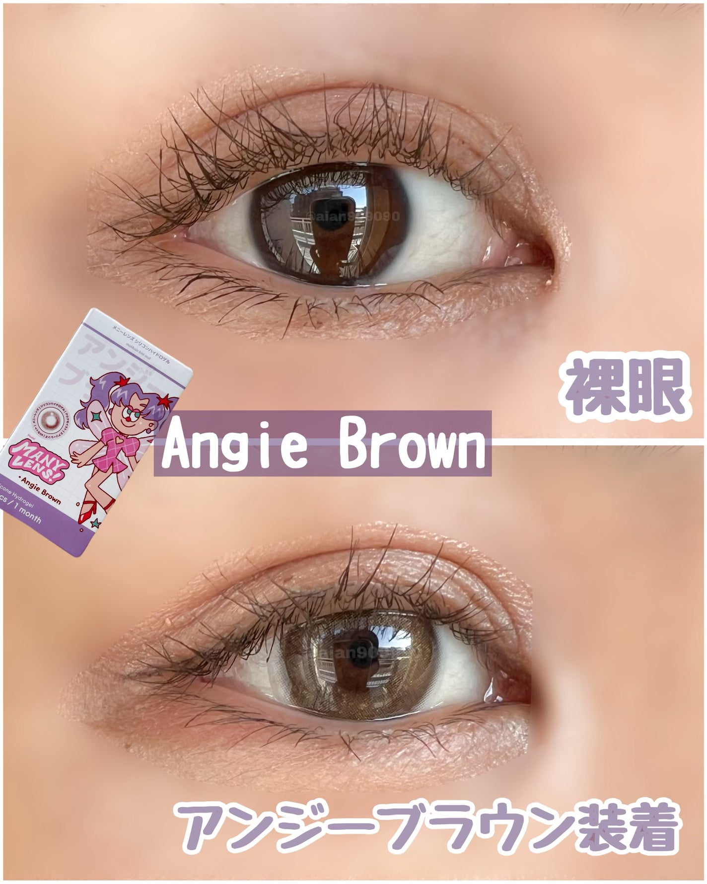 Angie Brown/MANY LENS/カラーコンタクトレンズを使ったクチコミ(4枚目)