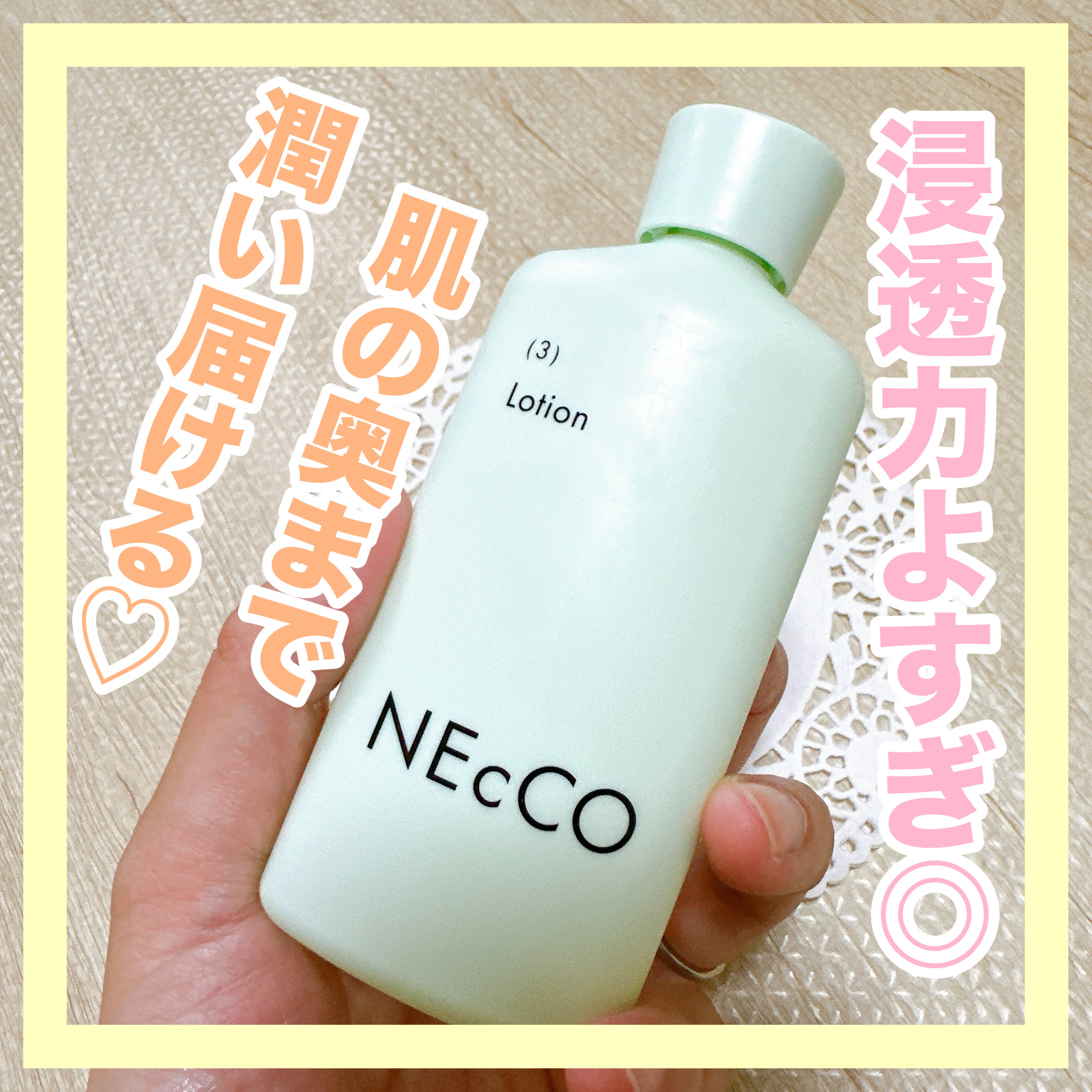 ローション/NEcCO/化粧水を使ったクチコミ（1枚目）