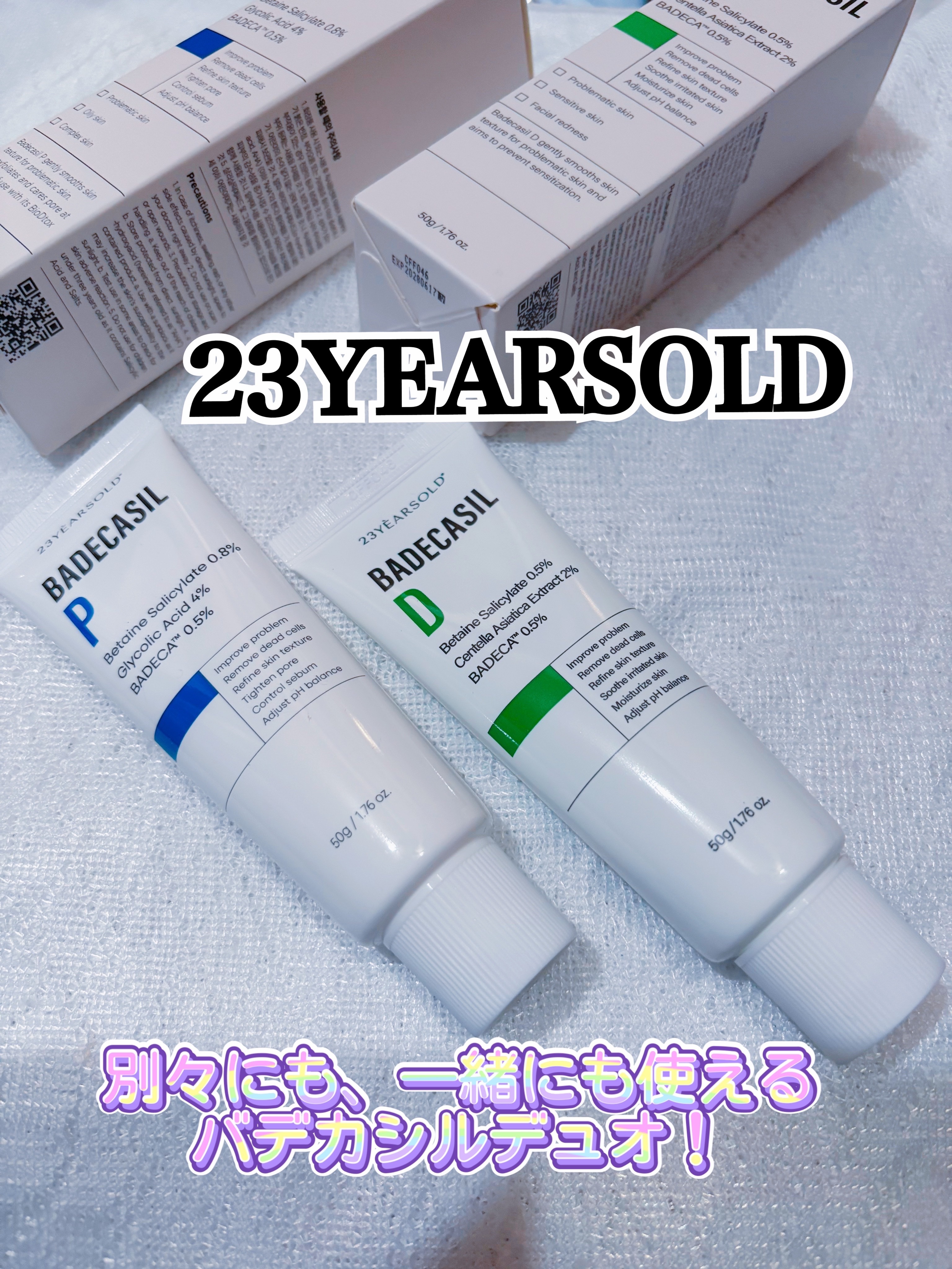 バデカシルPクリーム/23years old/フェイスクリームを使ったクチコミ（1枚目）