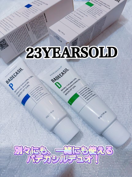 バデカシルDクリーム/23years old/フェイスクリームを使ったクチコミ(1枚目)