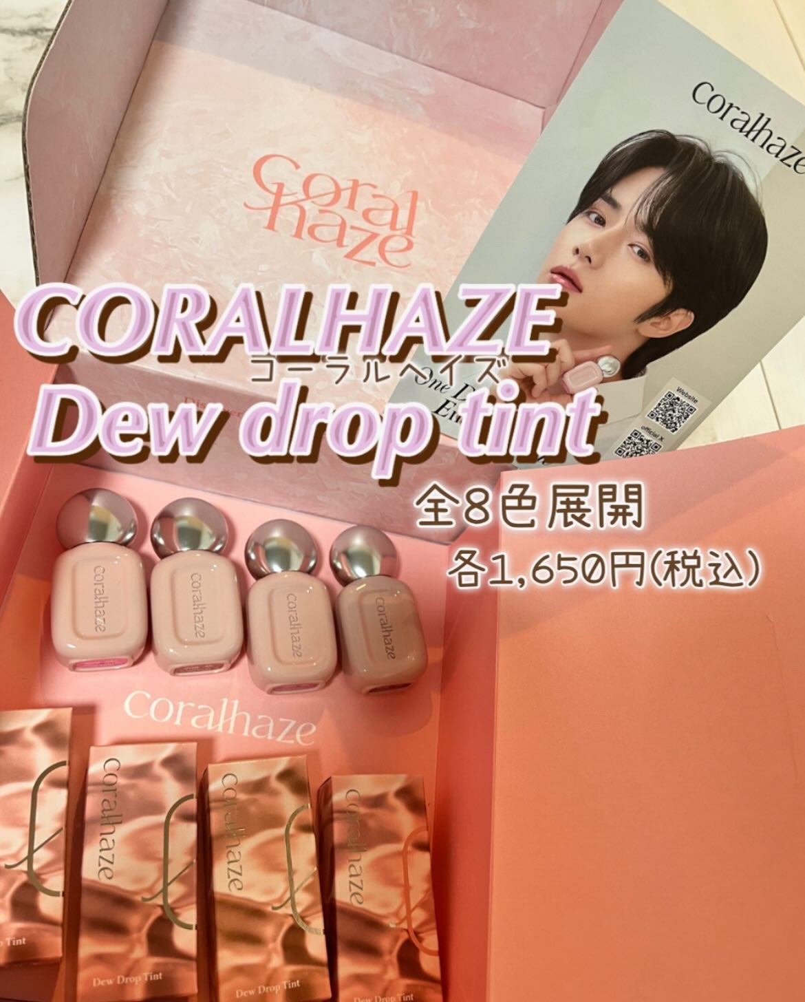 デュー ドロップ ティント/Coralhaze/リップティントを使ったクチコミ(1枚目)