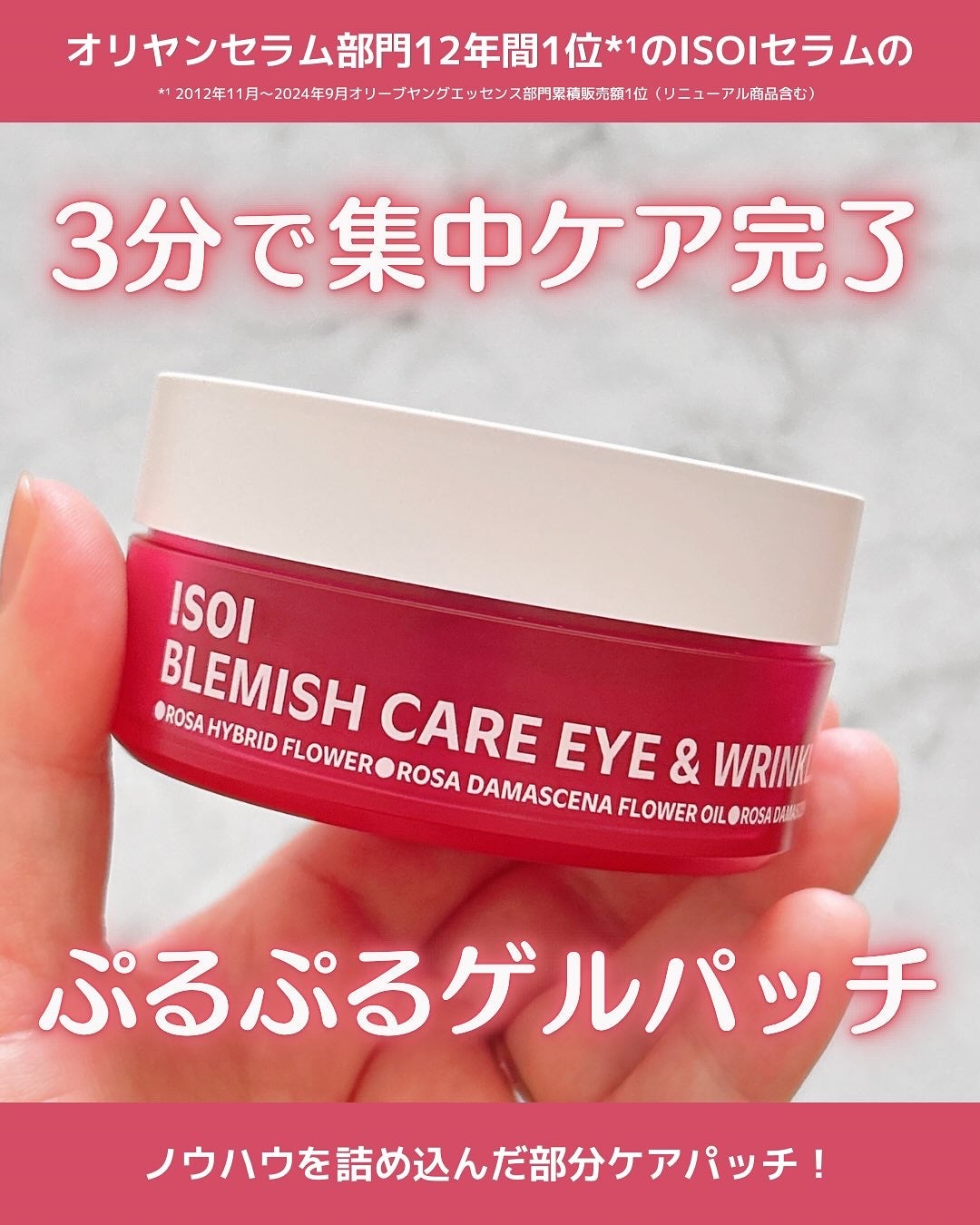 アイソイ 目元集中ケア アイゲルパッチ /ISOI/アイケア・アイクリームを使ったクチコミ(1枚目)